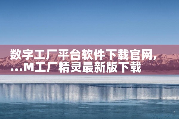 下载链接《简单点点(电子菜谱)》：是中小型餐饮店专属软件，支持DIY界面设计、多语言菜单、云菜谱二维码分...,
