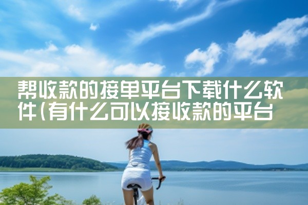 https://pan.baidu.com/s/1RE7L1NNVwwr1ygn9PP-dEg?pwd=h7ai 《菜菜音乐盒 去广告 绿色版》为您提供一键下载的完整游戏/软件体验。本资源整合了官方核|