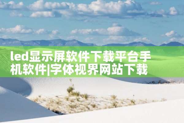 葡萄庄园赚钱平台下载软件