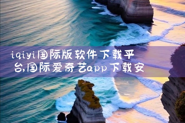 下载与安装：用户首先需要在相应的应用商店或官方网站上下载GigaBody应用程序。下载完成后，按照提示进行安装。注册与登录：打开GigaBody应用后，用户可以选择注册新账户或使用已有账户登录。注册过,